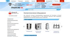 Desktop Screenshot of grantek-svet.ru