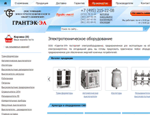 Tablet Screenshot of grantek-svet.ru